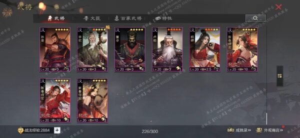 编号602282-国际服[日服端口]-剧本中-可议价