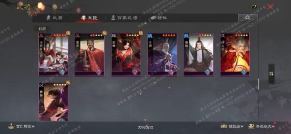 编号602282-国际服[日服端口]-剧本中-可议价