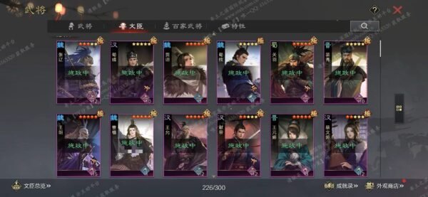 编号602282-国际服[日服端口]-剧本中-可议价