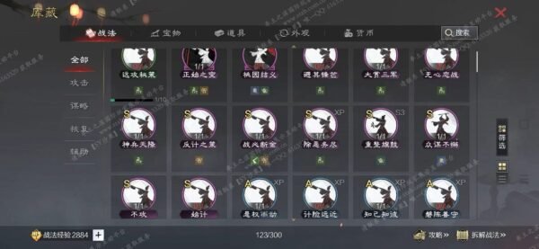 编号602282-国际服[日服端口]-剧本中-可议价