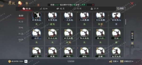 编号602282-国际服[日服端口]-剧本中-可议价