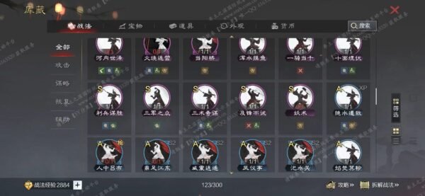 编号602282-国际服[日服端口]-剧本中-可议价