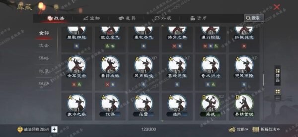 编号602282-国际服[日服端口]-剧本中-可议价