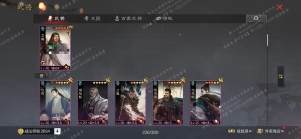 编号602282-国际服[日服端口]-剧本中-可议价