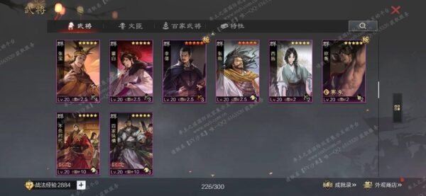 编号602282-国际服[日服端口]-剧本中-可议价