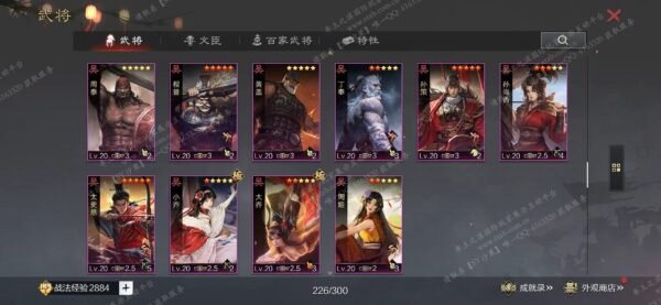 编号602282-国际服[日服端口]-剧本中-可议价