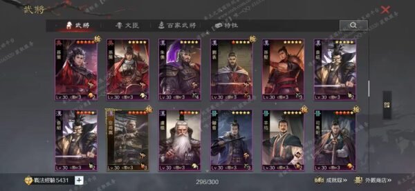 编号603031国际服[台服端口]-剧本中-可议价