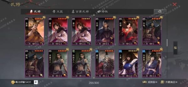 编号603031国际服[台服端口]-剧本中-可议价