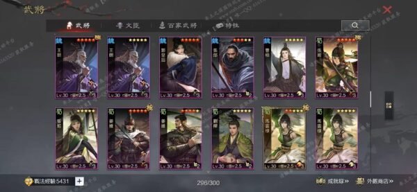 编号603031国际服[台服端口]-剧本中-可议价