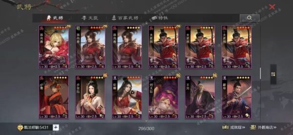 编号603031国际服[台服端口]-剧本中-可议价