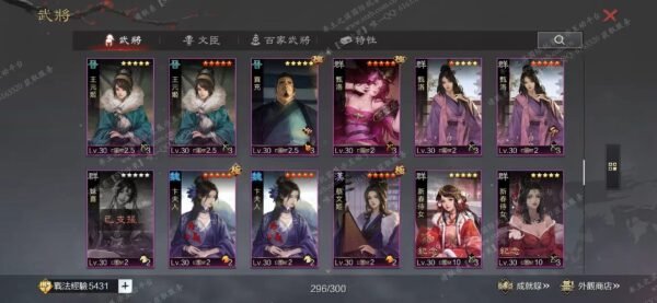 编号603031国际服[台服端口]-剧本中-可议价