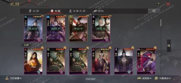 编号603031国际服[台服端口]-剧本中-可议价