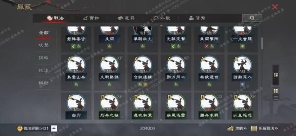 编号603031国际服[台服端口]-剧本中-可议价