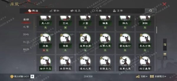 编号603031国际服[台服端口]-剧本中-可议价