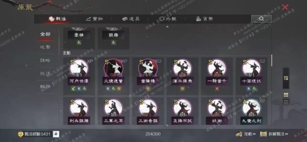 编号603031国际服[台服端口]-剧本中-可议价