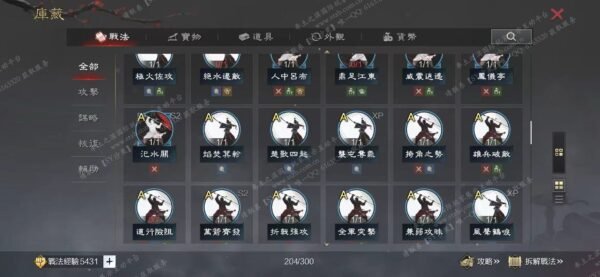 编号603031国际服[台服端口]-剧本中-可议价