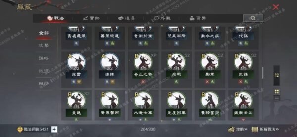 编号603031国际服[台服端口]-剧本中-可议价