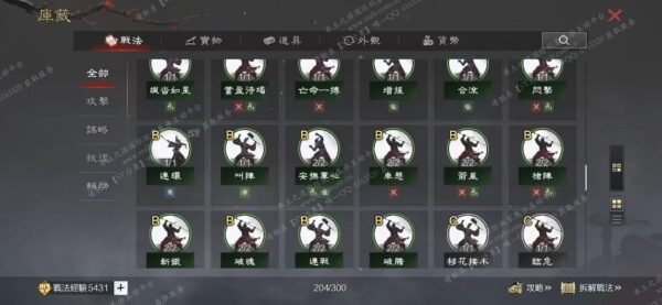 编号603031国际服[台服端口]-剧本中-可议价