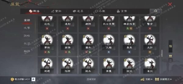 编号603031国际服[台服端口]-剧本中-可议价