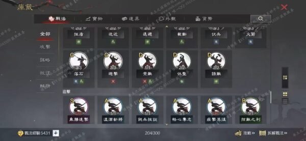 编号603031国际服[台服端口]-剧本中-可议价