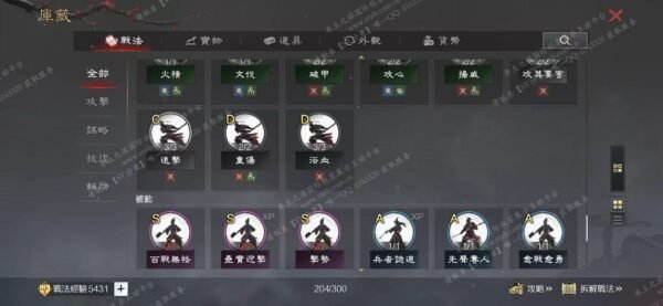 编号603031国际服[台服端口]-剧本中-可议价