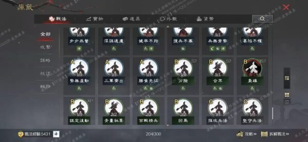 编号603031国际服[台服端口]-剧本中-可议价