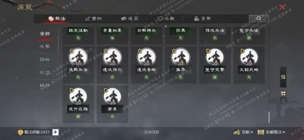 编号603031国际服[台服端口]-剧本中-可议价