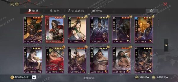 编号603031国际服[台服端口]-剧本中-可议价