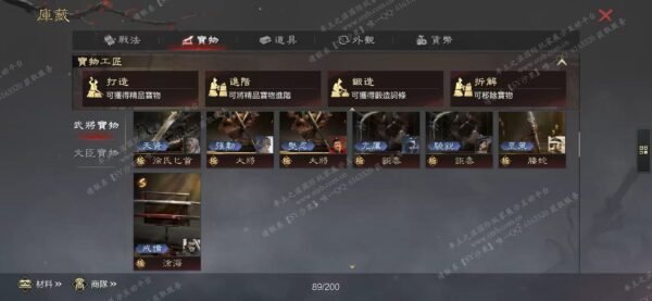 编号603031国际服[台服端口]-剧本中-可议价