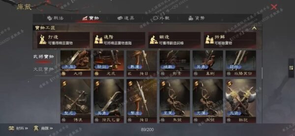 编号603031国际服[台服端口]-剧本中-可议价