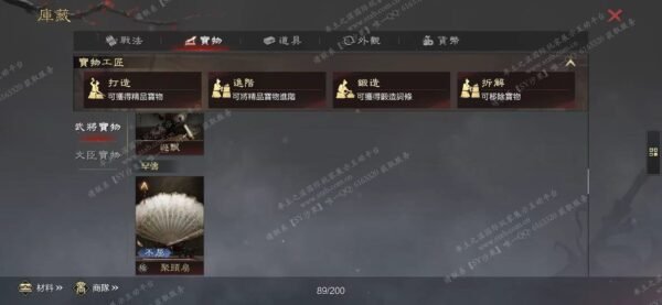 编号603031国际服[台服端口]-剧本中-可议价