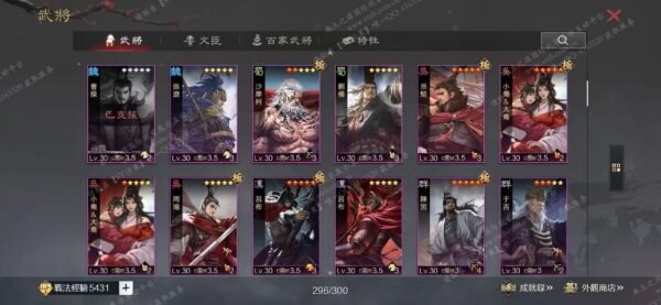 编号603031国际服[台服端口]-剧本中-可议价