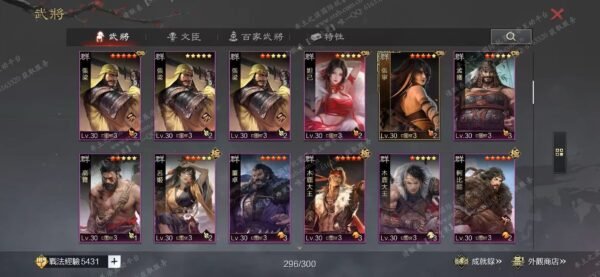 编号603031国际服[台服端口]-剧本中-可议价