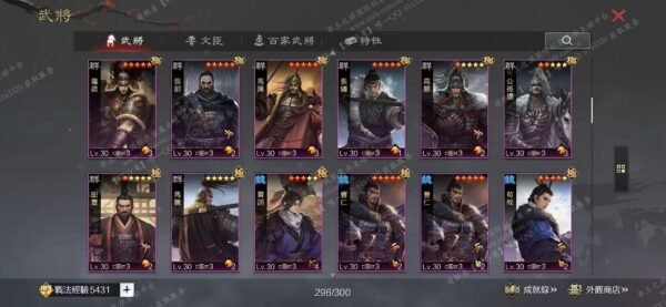 编号603031国际服[台服端口]-剧本中-可议价