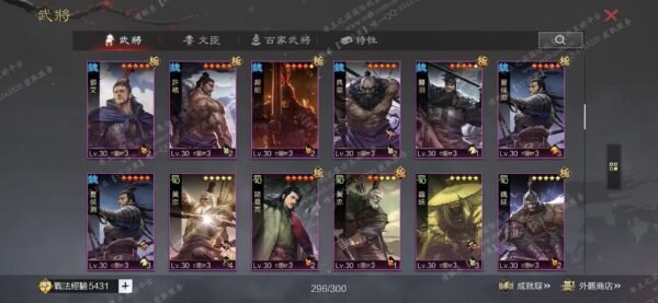 编号603031国际服[台服端口]-剧本中-可议价