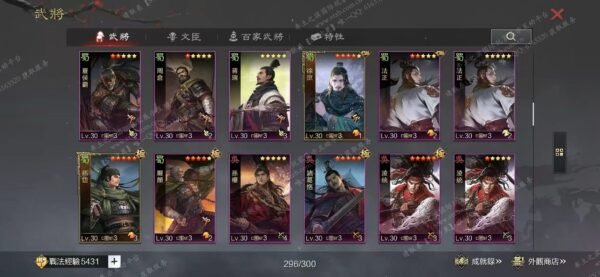 编号603031国际服[台服端口]-剧本中-可议价