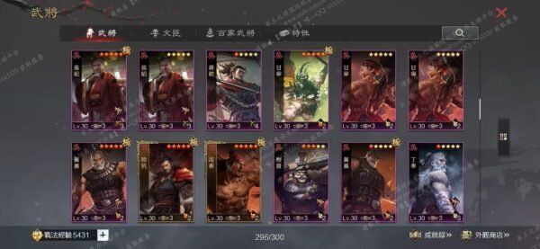 编号603031国际服[台服端口]-剧本中-可议价