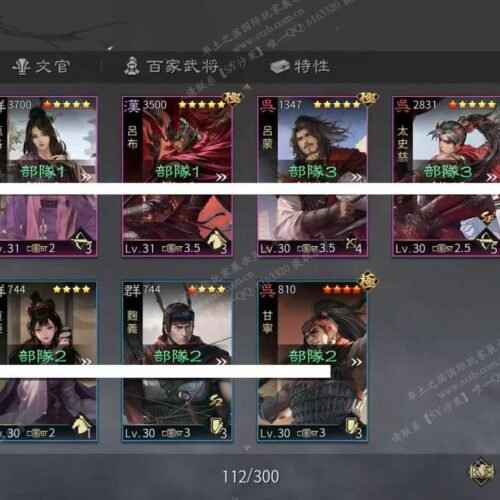 编号603051-国际服[日服端口]-剧本中-可议价