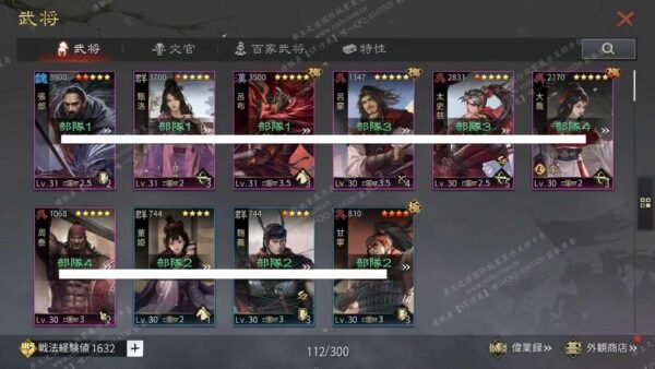 编号603051-国际服[日服端口]-剧本中-可议价