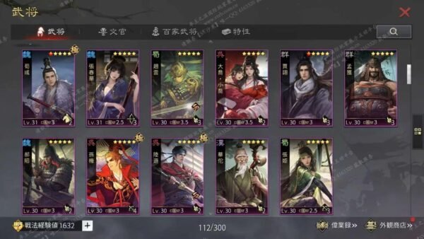 编号603051-国际服[日服端口]-剧本中-可议价