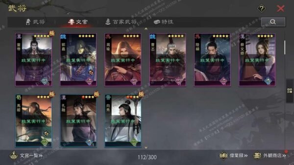 编号603051-国际服[日服端口]-剧本中-可议价