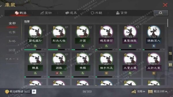 编号603051-国际服[日服端口]-剧本中-可议价