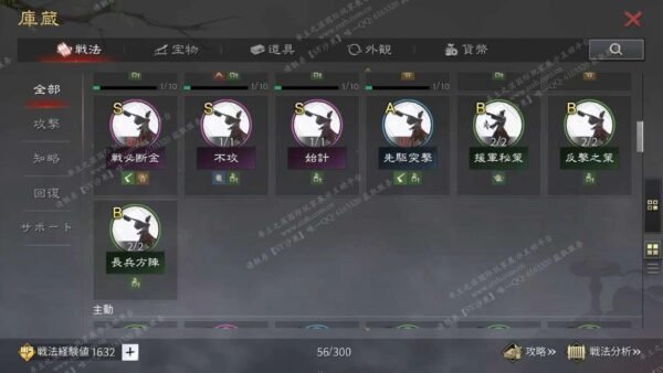 编号603051-国际服[日服端口]-剧本中-可议价