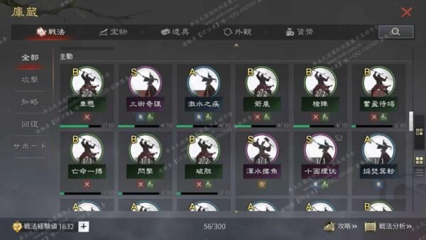 编号603051-国际服[日服端口]-剧本中-可议价