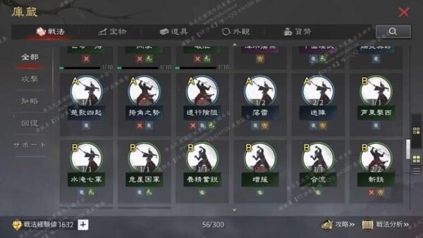 编号603051-国际服[日服端口]-剧本中-可议价