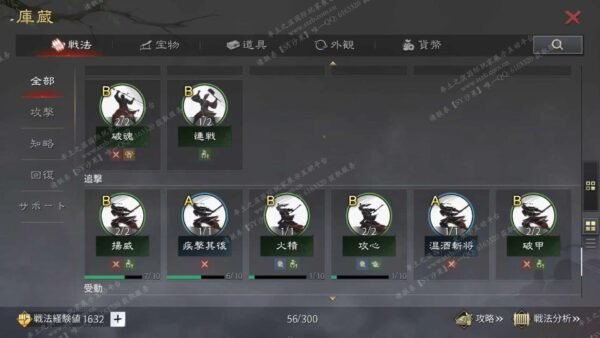 编号603051-国际服[日服端口]-剧本中-可议价