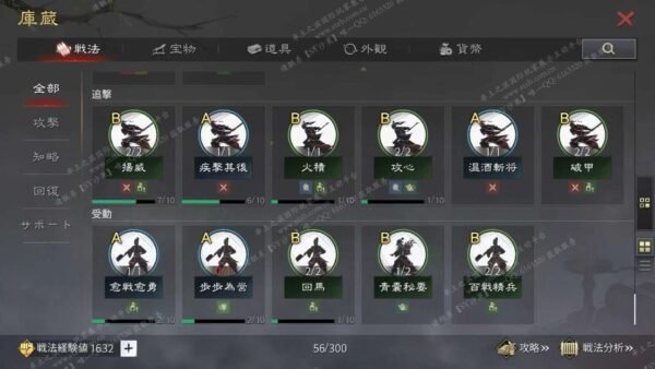 编号603051-国际服[日服端口]-剧本中-可议价