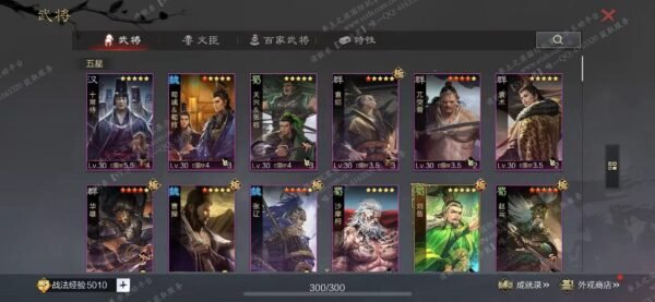 编号603081-国际服[日服端口]-备战区-可议价