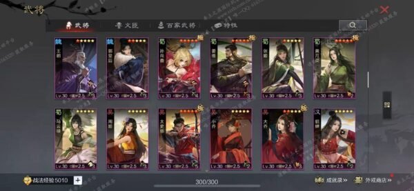 编号603081-国际服[日服端口]-备战区-可议价