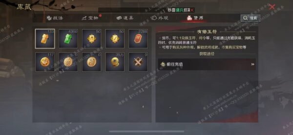 编号603081-国际服[日服端口]-备战区-可议价